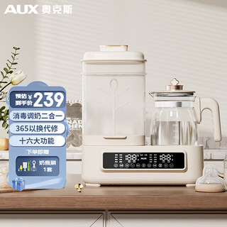 AUX 奥克斯 儿童奶瓶消毒器