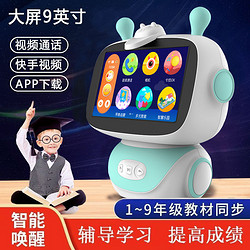 AIUWEY -F15儿童智能机器人学习机宝宝启蒙早教机对话动画片播放器
