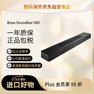 BOSE 博士 Soundbar 600(550款)家庭影院杜比全景声娱乐扬声器模拟5.1声道 无线蓝牙电视音箱家用 黑色