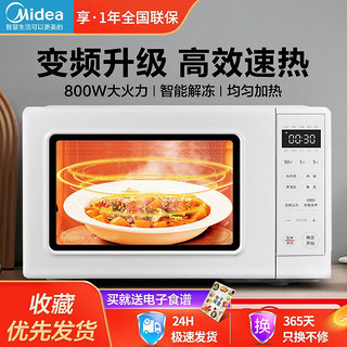 百亿补贴：Midea 美的 变频转盘式微波炉液晶屏幕磨砂面板小型速热20L家用M202