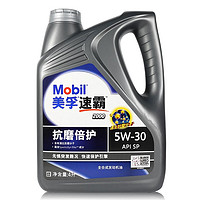 移动端：Mobil 美孚 速霸2000 全合成机油 汽车保养用品 SP 5w-30 4L