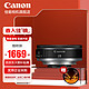 Canon 佳能 RF 50mm F1.8 STM 标准定焦镜头 佳能RF卡口 入门套装