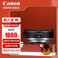 Canon 佳能 RF 50mm F1.8 STM 标准定焦镜头 佳能RF卡口 入门套装
