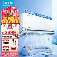 Midea 美的 空调套装空调柜机立式挂机一套购齐三室一厅 3匹风尊大风口 1.5匹变频风尊 时尚版（11-18㎡）