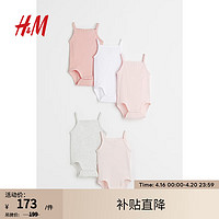 H&M 婴儿装男女宝宝5件装连身衣柔软舒适无袖纽扣哈衣1088019 浅粉红/混浅灰色 90/48