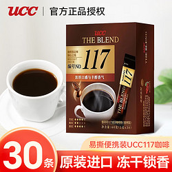 UCC 悠诗诗 黑咖啡美式咖啡速溶无蔗糖添加冻干纯咖啡粉 117便携装30条 60g 1盒