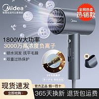 百亿补贴：Midea 美的 吹风机家用负离子护发大功率速干电吹风筒送男朋友礼物J1-1