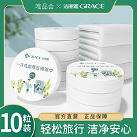 GRACE 洁丽雅 加厚珍珠纹一次性浴巾出差洗澡便携洗脸毛巾旅行宾馆酒店床品套装