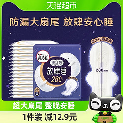 kotex 高洁丝 放肆睡丝薄棉柔夜用卫生巾