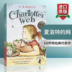 英文原版 夏洛特的网 Charlotte's Web 夏洛的网 英版B怀特小猪威尔伯 纽伯瑞奖