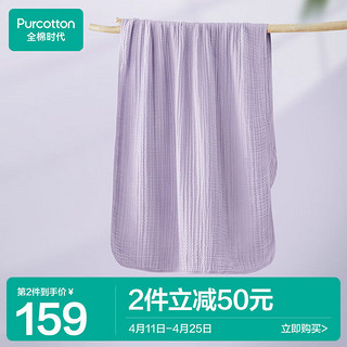 全棉时代 浴巾A类纯棉速吸易干六层水洗纱布浴巾 80cm×140cm 小荷初上·紫