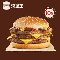 BURGER KING 汉堡王 10份『3层牛肉芝士堡』 约合每份14.3元