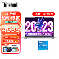ThinkPad 思考本 联想Thinkbook14+2023款 13代酷睿标压处理器 14英寸高性