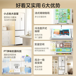 Midea 美的 MR-340WFPE 风冷多门冰箱 324L 极地白