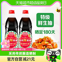 88VIP：厨邦 鲜酱油 900ml*2瓶