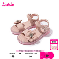 笛莎童装女童时尚舒适凉鞋2024夏季儿童甜美带钻花朵装饰凉鞋 柔粉色3.29 31码