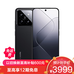 Xiaomi 小米 14 黑色 12GB+256G