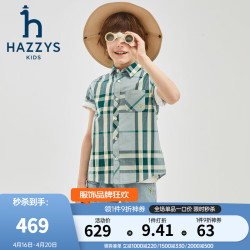 哈吉斯 品牌童装男童衬衫2024夏季柔软舒适轻薄透气经典简约短袖衬衫 松露绿 165cm