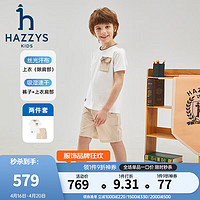 哈吉斯（HAZZYS）品牌童装男童套装2024夏季弹力舒适轻薄速干透气简约宽松套装 藏蓝 145cm