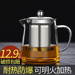 制者见质 玻璃耐热泡茶壶 450ml