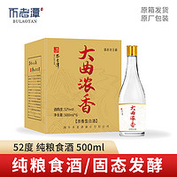 不老潭 四川泸州52度大曲浓香瓶装500ml*1瓶纯粮食酒白酒整箱光瓶酒