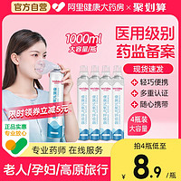 WELLDAY 维德 医疗氧气瓶 1000ml