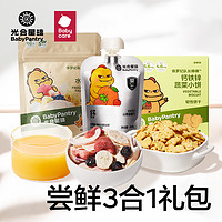 BabyPantry 光合星球 [尝鲜3件]babycare光合星球黑标果汁水果脆软饼婴儿宝宝儿童零食