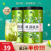 徽兴隆 茉莉花茶2023新茶特级浓香型茶叶自己喝绿茶