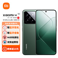 Xiaomi 小米 14 徕卡光学镜头 光影猎人900  新品5G手机 岩石青 12GB+256GB