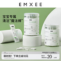 EMXEE 嫚熙 婴儿口腔清洁棉棒新生幼儿专用纱布乳牙刷宝宝舌头苔清洗神器