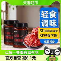 88VIP：昔日印象 0脂肪辣椒酱250g*2瓶零低脂酱料下饭香辣酱剁椒拌面