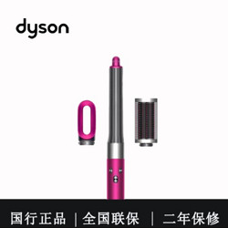 dyson 戴森 HS05 戴森美发造型器入门套装紫红镍色长发版吹风、