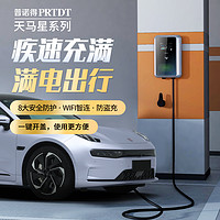 PRTDT 普诺得 适用极氪电动车充电桩极氪001 009家用交流桩220V7KW380V11KW21KW