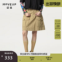 幻走（MOVEUP）2024春季.FUN系列松紧腰重叠口袋设计师纯棉半身裙 软木棕 M