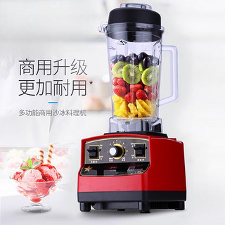 苏勒 沙冰机奶茶店商用电动碎冰机多功能搅拌机现磨豆浆机   红色BL009B