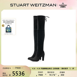 STUART WEITZMAN 斯图尔特·韦茨曼 SW HIGHLAND 秋冬经典细高跟过膝靴女骑士靴