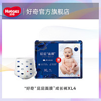 天猫U先：HUGGIES 好奇 屁屁面膜 拉拉裤 XL码4片