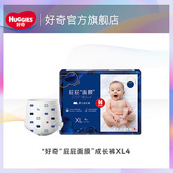 HUGGIES 好奇 屁屁面膜 拉拉裤 XL码4片