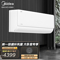 Midea 美的 小2匹挂机机煌 新一级能效全直流变频冷暖两用省电大风量壁挂式客厅卧室 KFR- 46JH1-1小2匹机煌