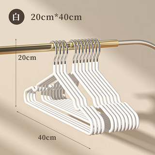 无痕防滑晾衣架 10个装