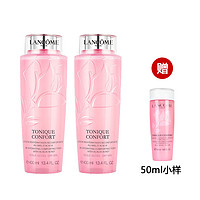 LANCOME 兰蔻 LANCÔME 兰蔻 玫瑰露大粉水400ml*2瓶+赠送小样50ml