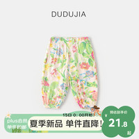 DUDUJIA嘟嘟家宝宝防蚊裤夏装男童长裤夏季女童裤子洋气儿童休闲裤 绿叶子 90码