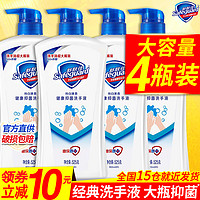 Safeguard 舒肤佳 洗手液家用便携式正品官方旗舰店替换补充装非杀菌消毒免洗