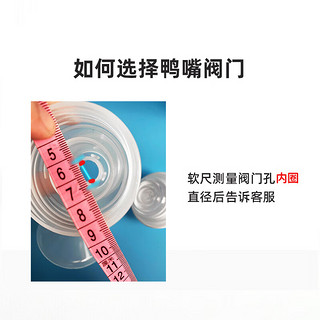 DIFKING3个装通用硅胶鸭嘴阀适配于新贝优合小壮熊贝能波咯咯吸奶器配件