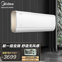 Midea 美的 1.5匹 舒适无风感 新一级电 变频冷暖自清洁卧室壁挂式空调纤白 KFR- KFR-35GW/N8MWD1