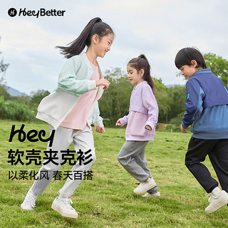 HeyBetter儿童软壳夹克衫 舒适男童女童上装 晨雾心语(紫色/粉色) 110cm （身高110cm以内)