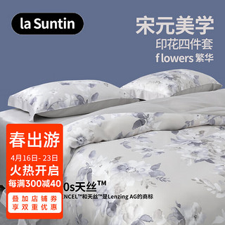 LA SUNTIN60支天丝四件套2024凉感丝滑印花床单床笠冰丝被套罩 繁华 1.8m床单款