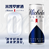 ABInbev 百威英博 精酿米凯罗0糖轻低卡清爽啤酒330ml*6听罐聚会整箱批发