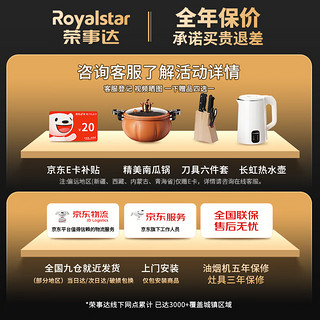 荣事达（Royalstar）燃气灶双灶液化气台式厨房免打孔家用定时5.0kw九头大火力熄火保护节能省气猛火灶RSD-R88