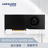 珑京 NVIDIA RTX A6000 48G GDDR6大型数据处理专业图形显卡 NVIDIA A6000 48G 盒装